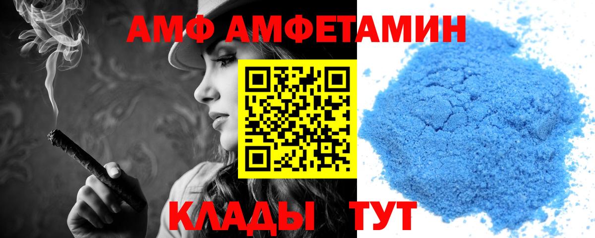 Амфетамин 97% Муром
