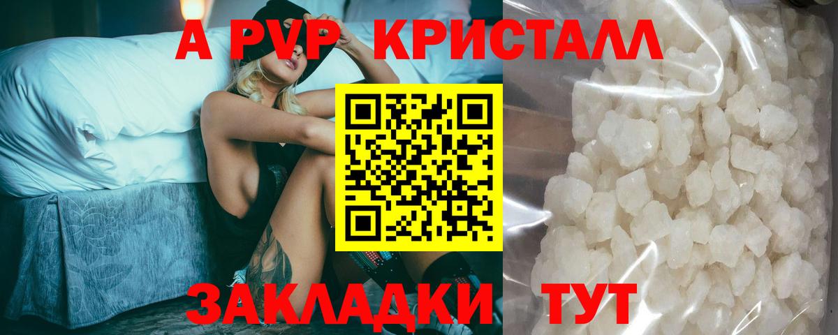 Alfa_PVP мука Муром
