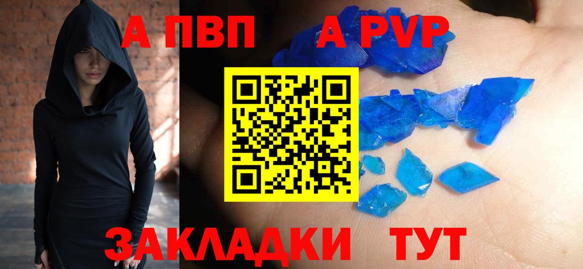 A PVP Соль  Вход с VPN  Alfa_PVP  Муром 