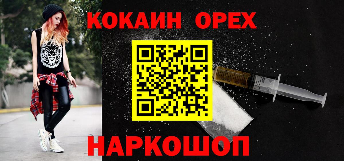 COCAIN Перу Муром