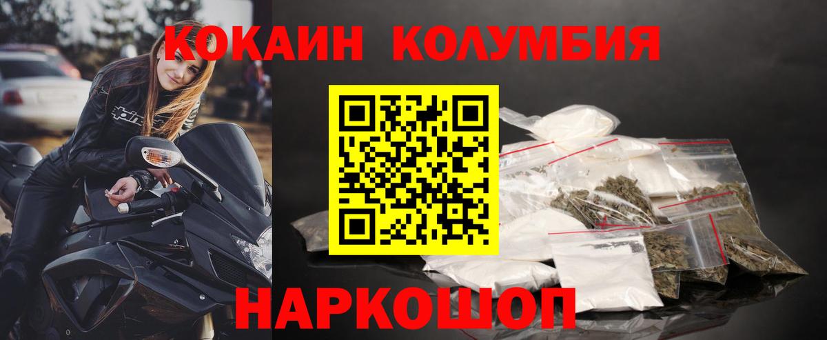 Cocaine 99%  Кокаин 99%  Вход с VPN  Муром 