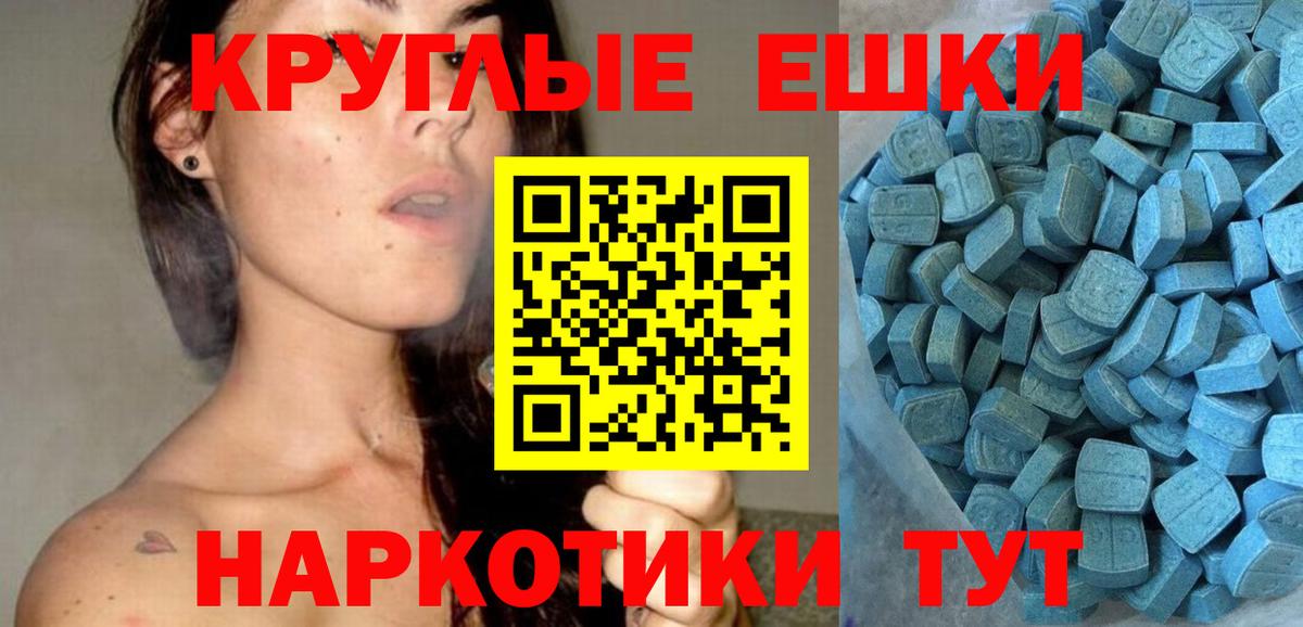 ЭКСТАЗИ 280мг Муром