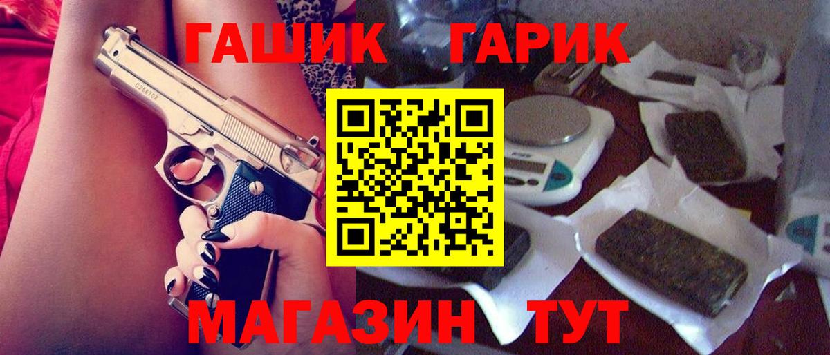 ГАШИШ Изолятор Муром