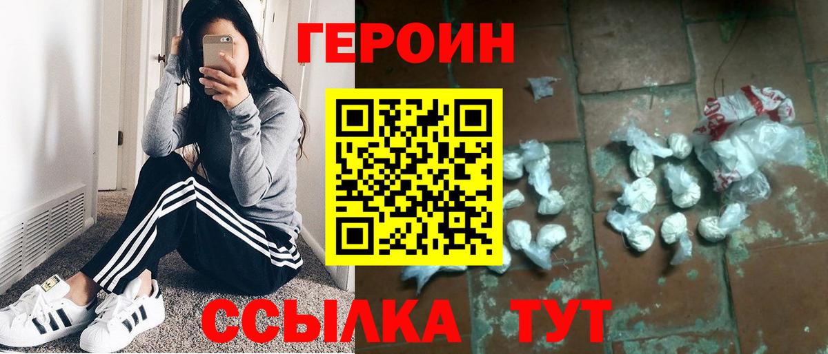 Муром  Героин  Вход с VPN  ГЕРОИН герыч 