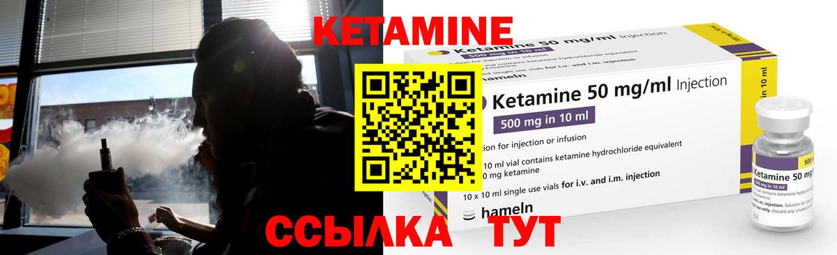 Кетамин ketamine Муром