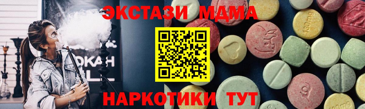 Муром  MDMA молли  Вход с VPN  MDMA молли 