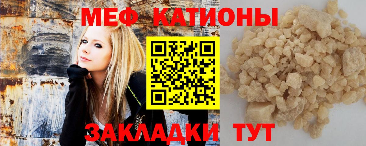 Меф мяу мяу  Муром