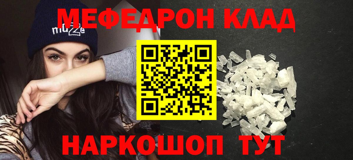 Меф  гидра ТОР  купить   Муром  МЕФ мяу мяу  Мефедрон мяу мяу  Вход с VPN 