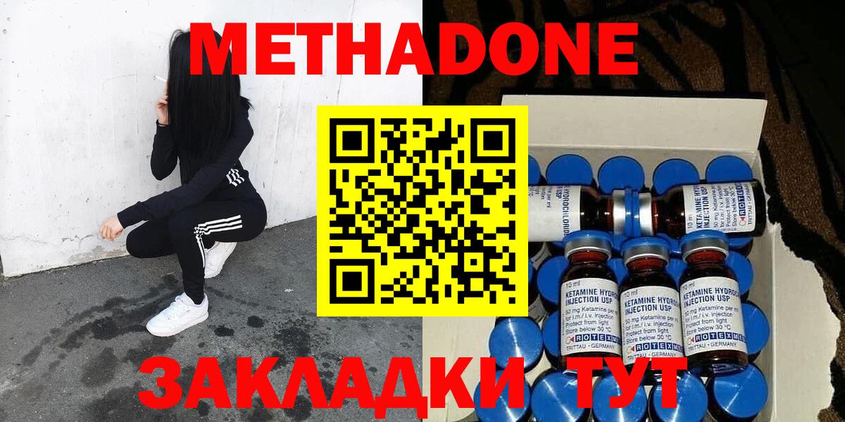 МЕТАДОН methadone  Вход с VPN  MEGA tor  Муром  МЕТАДОН кристалл 