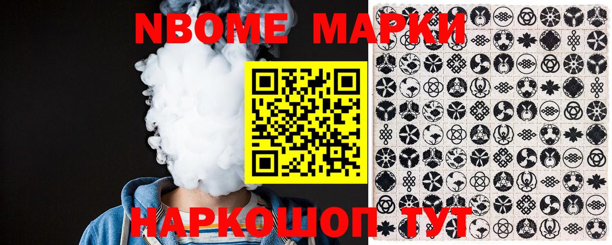 закладка  Марки NBOMe 1,5мг  Вход с VPN  Муром  Марки NBOMe 1,5мг 