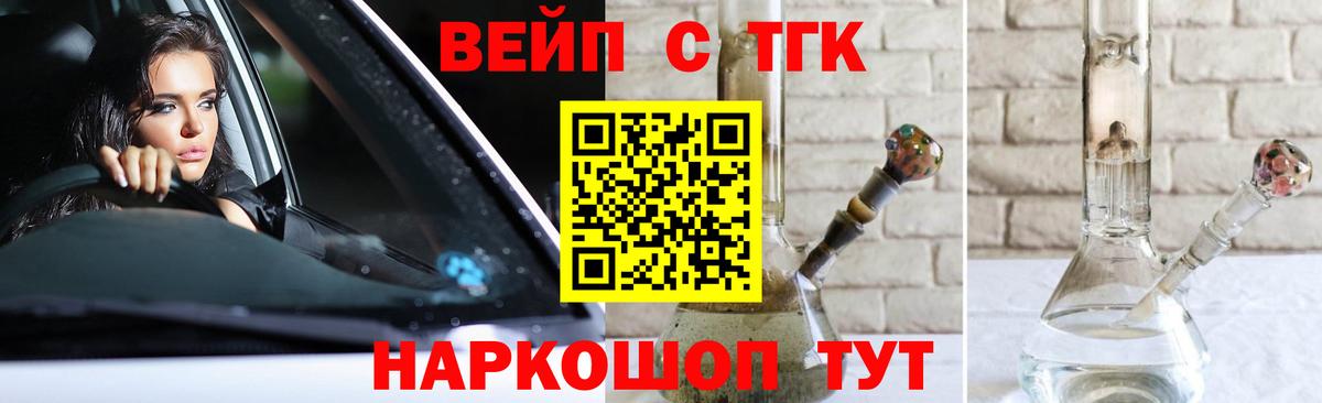 Дистиллят ТГК вейп с тгк Муром