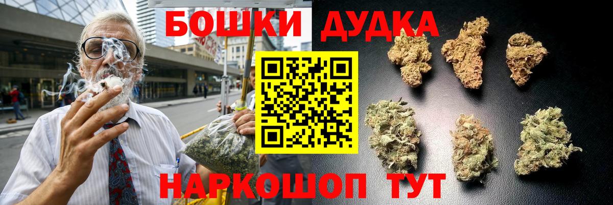 Бошки Шишки конопля Муром